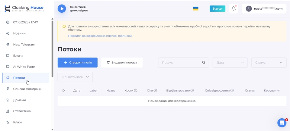 Cloaking House
