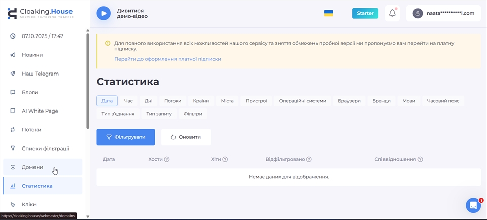 Cloaking House