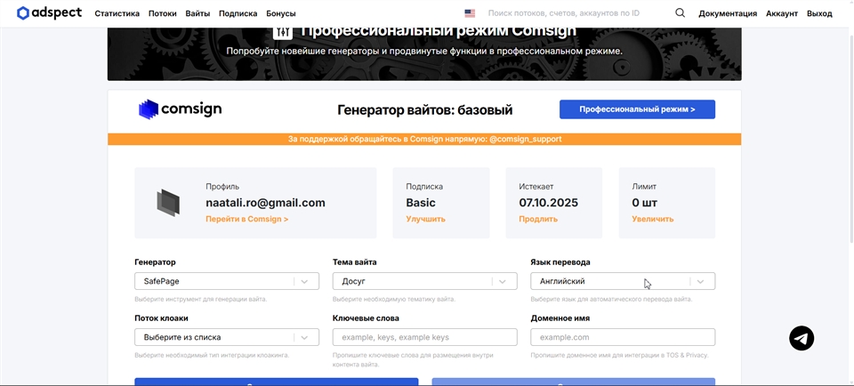 Adspect