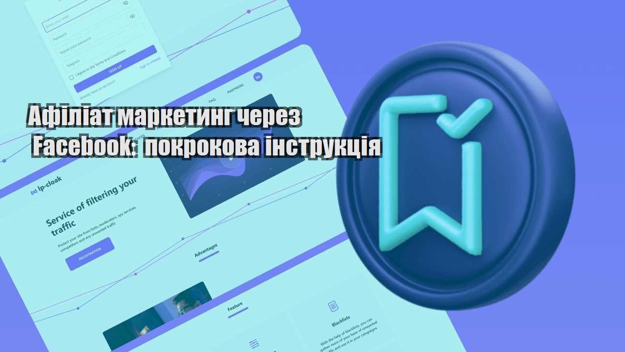 afiliat marketyng cherez facebook pokrokova instrukcziya
