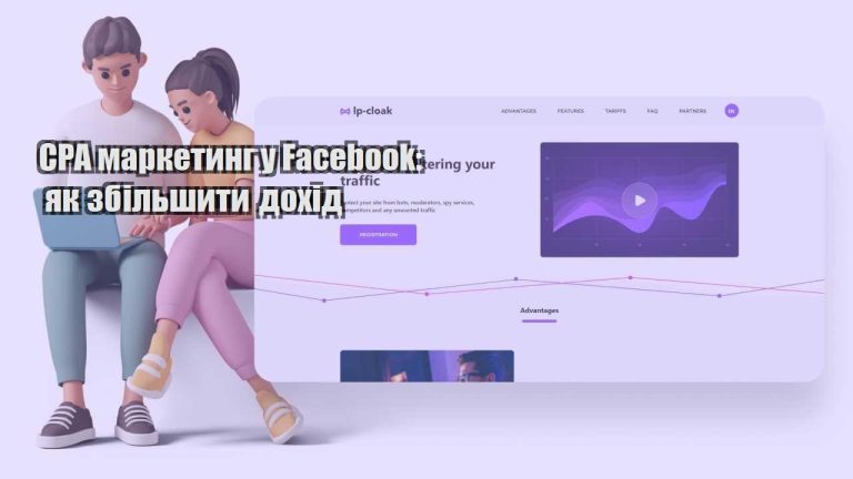 cpa marketyng u facebook yak zbilshyty dohid