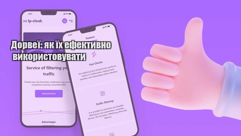 dorveyi yak yih efektyvno vykorystovuvaty