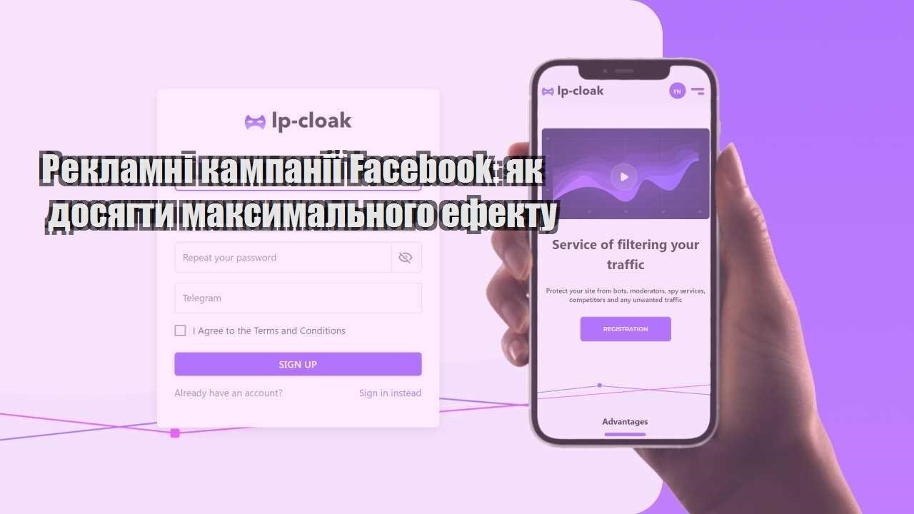 reklamni kampaniyi facebook yak dosyagty maksymalnogo efektu