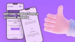 arbitrazh trafiku sekrety uspishnyh fahivcziv