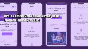 cpa yak efektyvno vykorystovuvaty model oplaty za diyu