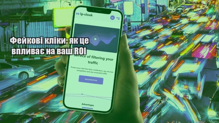 fejkovi kliky yak cze vplyvaye na vash roi