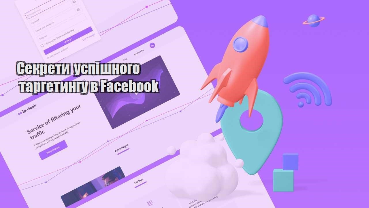sekrety uspishnogo targetyngu v facebook