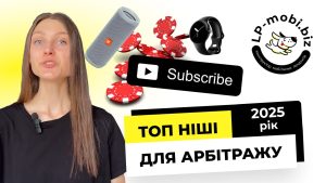 Які ніші в арбітражі актуальні у 2025? Топ-зв'язки