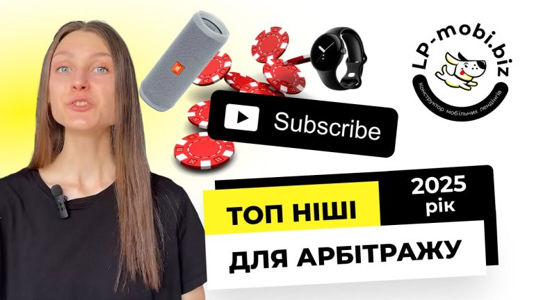 Які ніші в арбітражі актуальні у 2025? Топ-зв'язки
