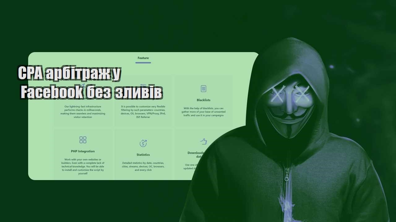 cpa arbitrazh u facebook bez zlyviv