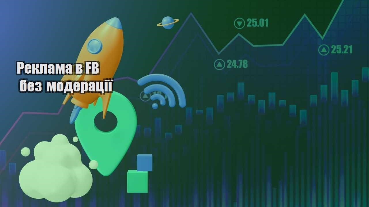 reklama v fb bez moderacziyi