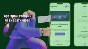 arbitrazh tovarky yak vybraty ofer