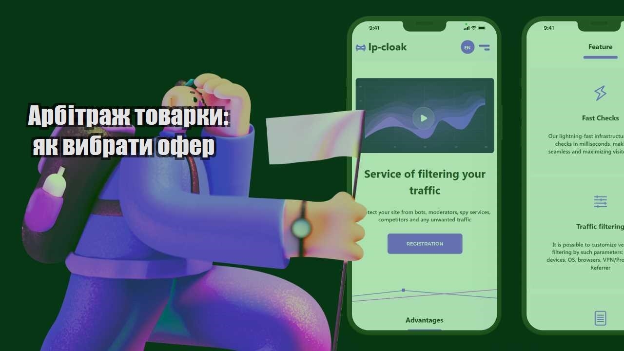 arbitrazh tovarky yak vybraty ofer
