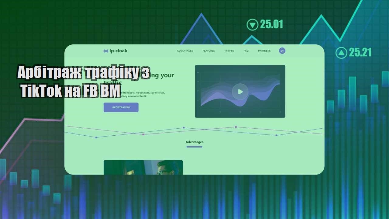 arbitrazh trafiku z tiktok na fb bm