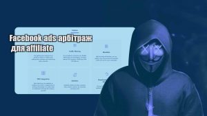 facebook ads arbitrazh dlya affiliate
