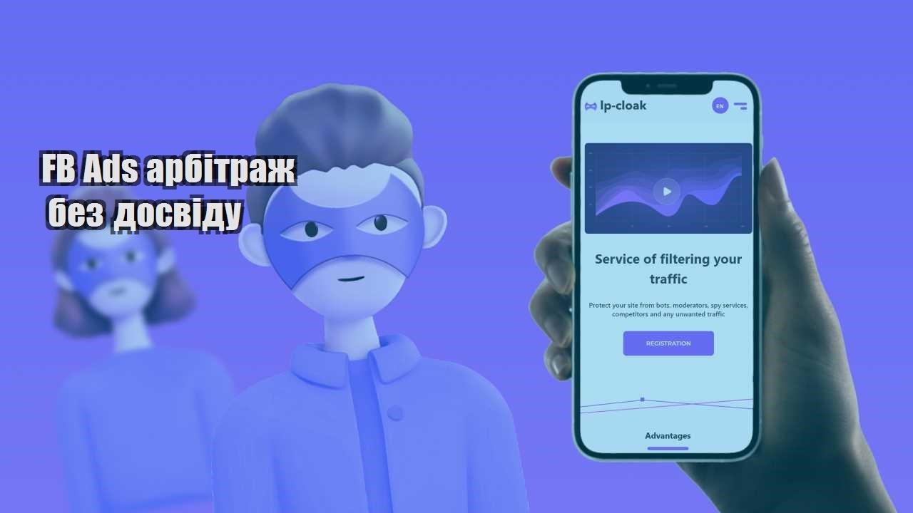 fb ads arbitrazh bez dosvidu