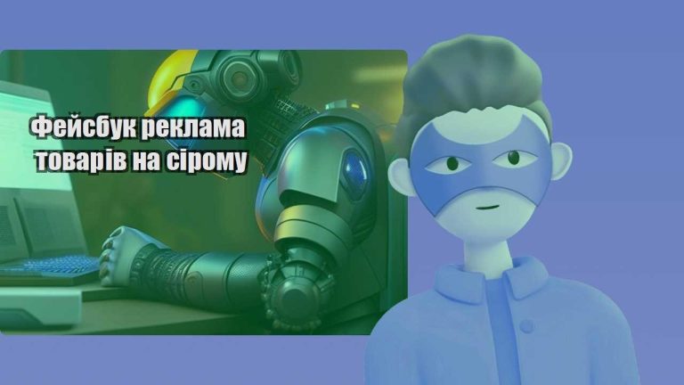 fejsbuk reklama tovariv na siromu