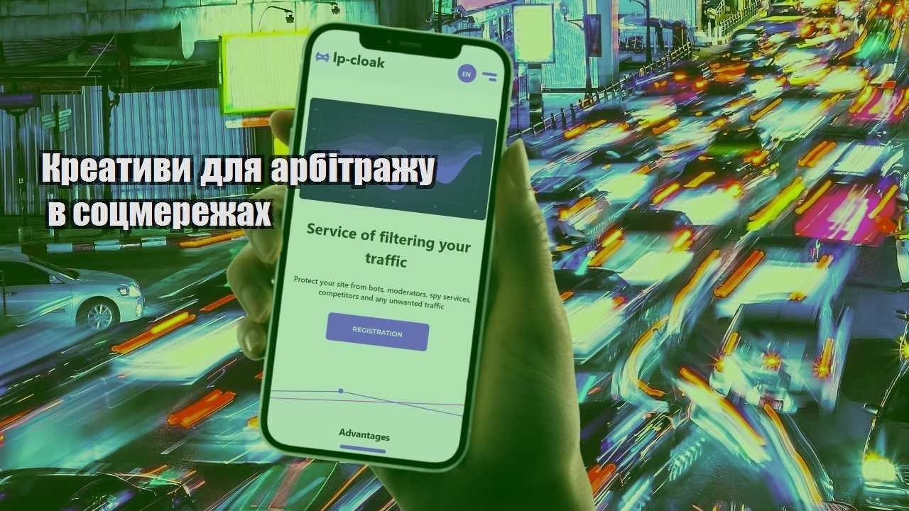 kreatyvy dlya arbitrazhu v soczmerezhah