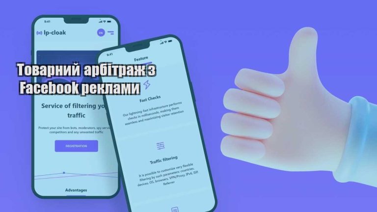 tovarnyj arbitrazh z facebook reklamy