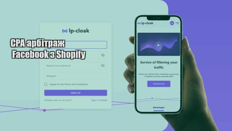 cpa arbitrazh facebook z shopify