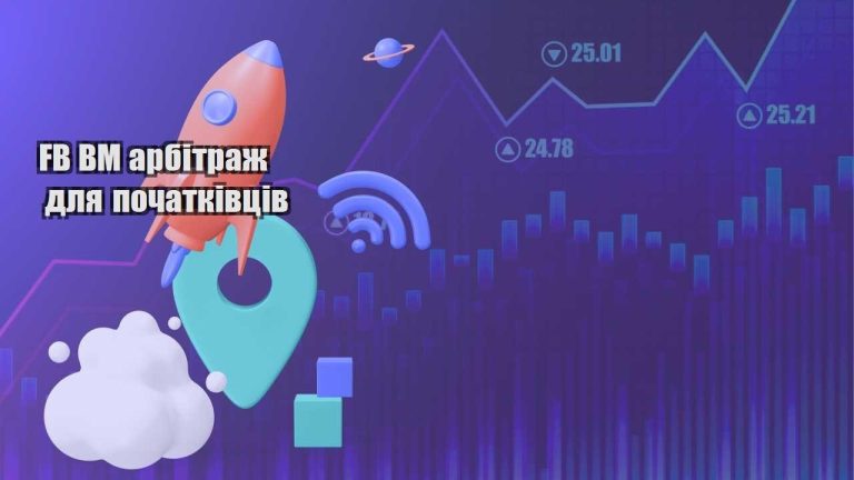 fb bm arbitrazh dlya pochatkivcziv