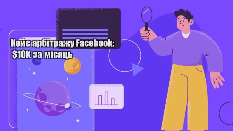 kejs arbitrazhu facebook 10k za misyacz