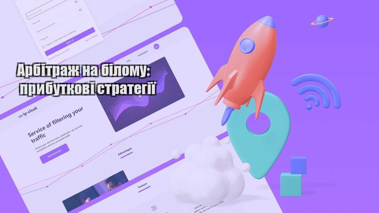 arbitrazh na bilomu prybutkovi strategiyi