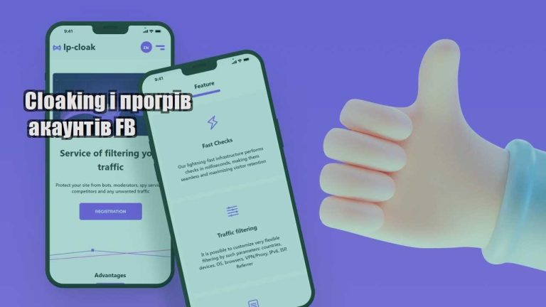 cloaking i progriv akauntiv fb