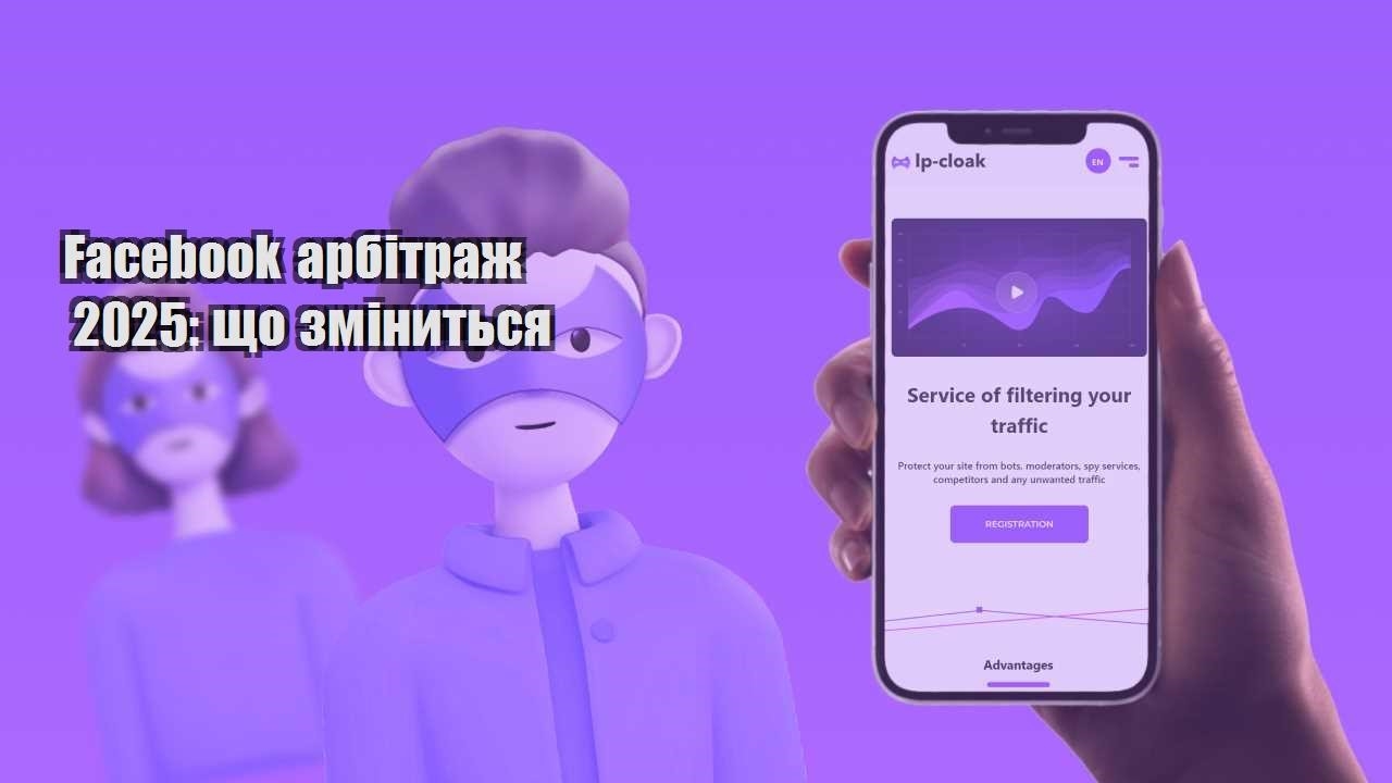 facebook arbitrazh 2025 shho zminytsya