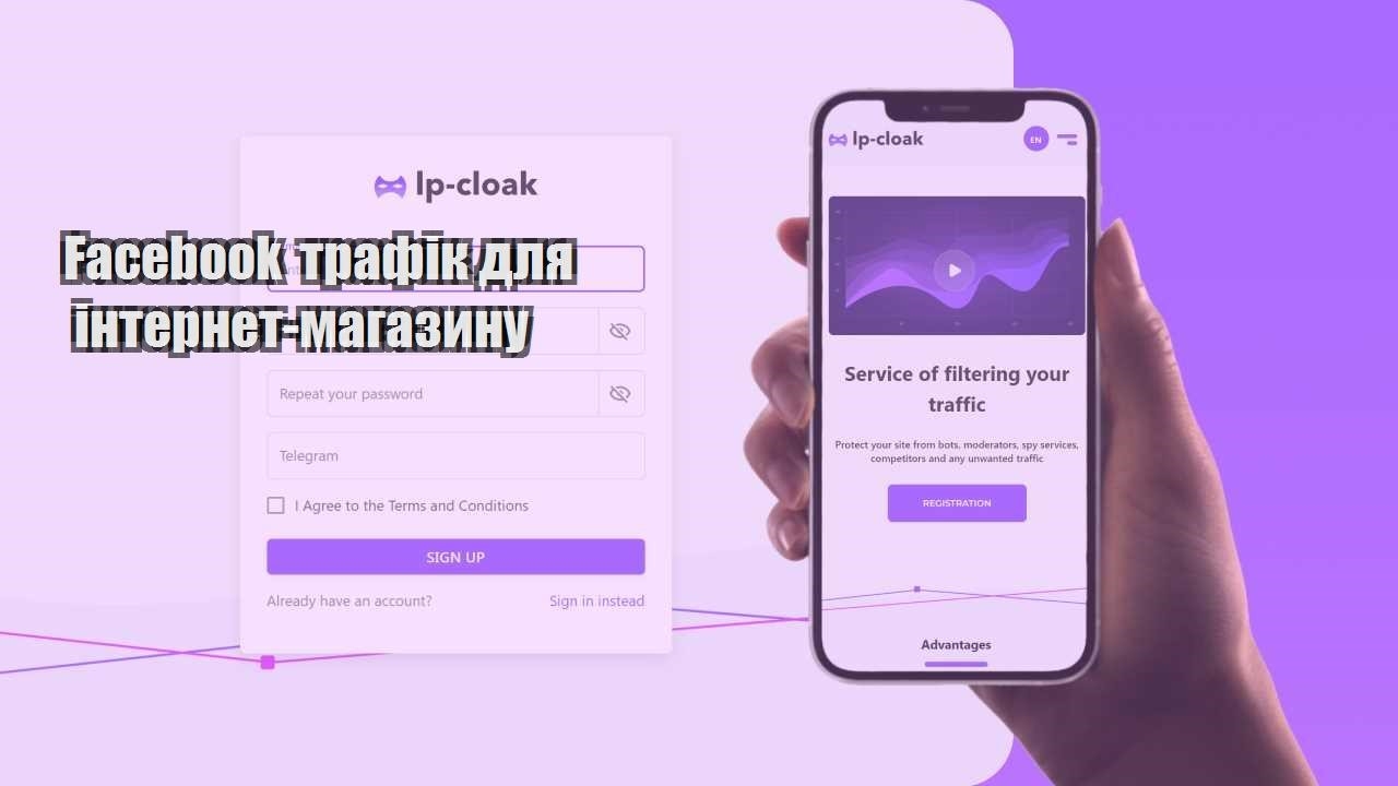 facebook trafik dlya internet magazynu