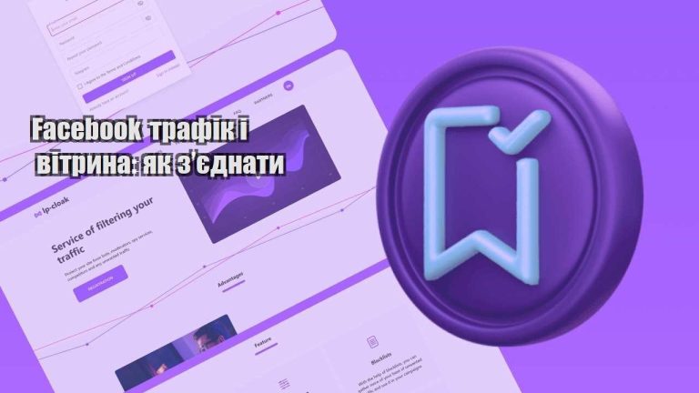 facebook trafik i vitryna yak zyednaty