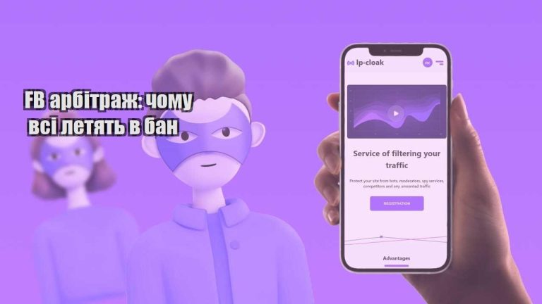 fb arbitrazh chomu vsi letyat v ban