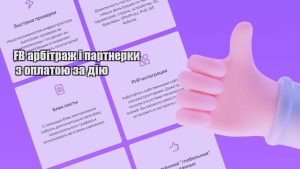 fb arbitrazh i partnerky z oplatoyu za diyu
