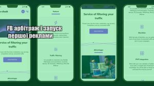 fb arbitrazh i zapusk pershoyi reklamy