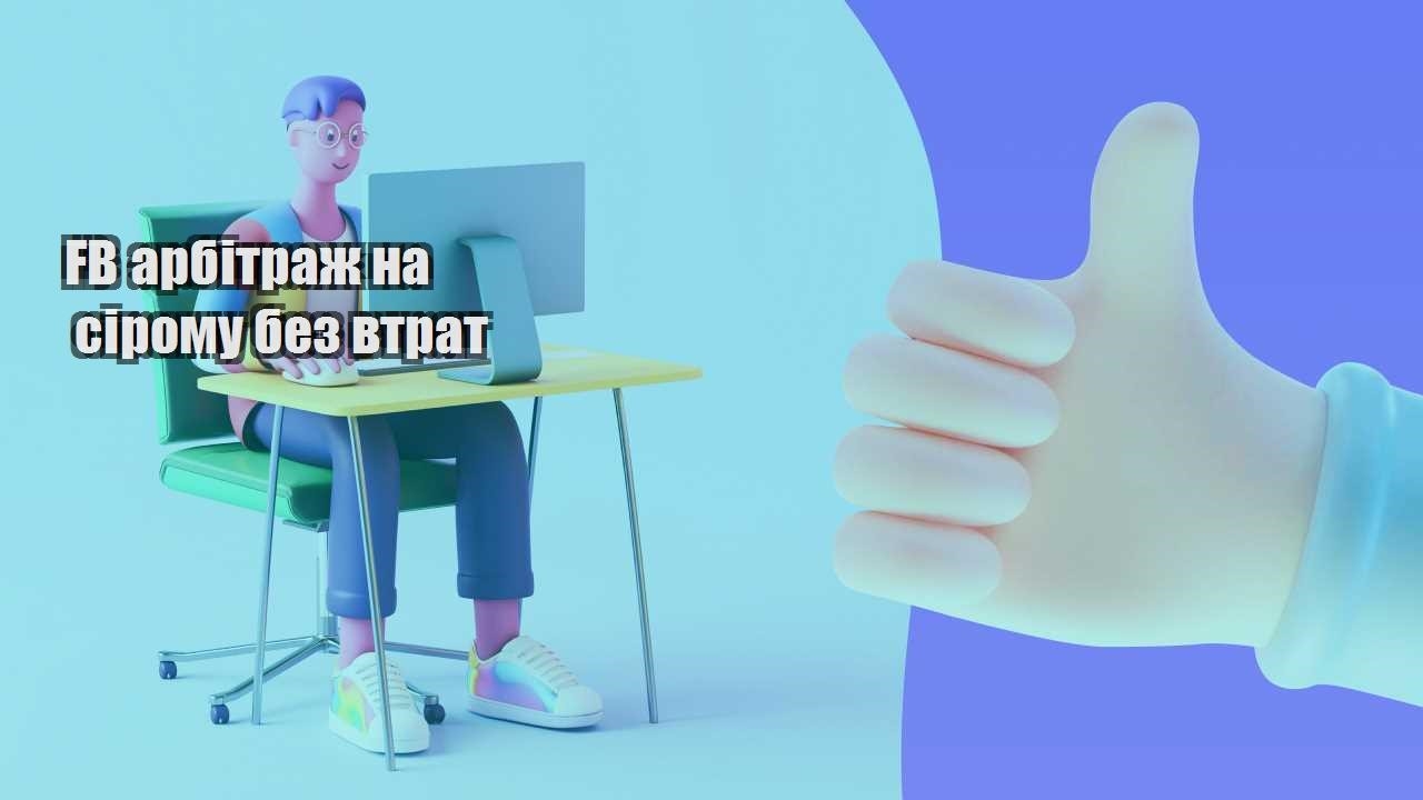 fb arbitrazh na siromu bez vtrat
