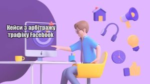 kejsy z arbitrazhu trafiku facebook