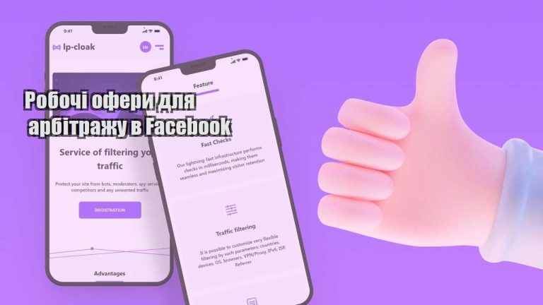 robochi ofery dlya arbitrazhu v facebook