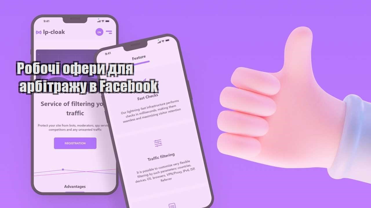 robochi ofery dlya arbitrazhu v facebook