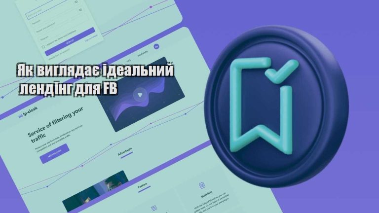 yak vyglyadaye idealnyj lending dlya fb