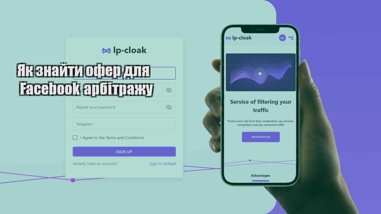 yak znajty ofer dlya facebook arbitrazhu