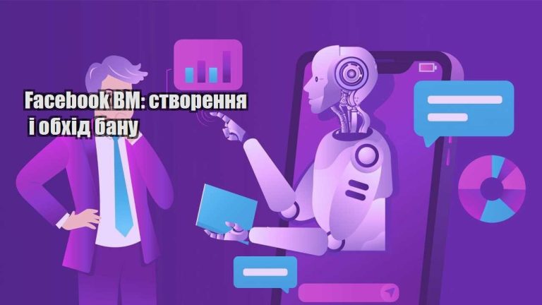 facebook bm stvorennya i obhid banu