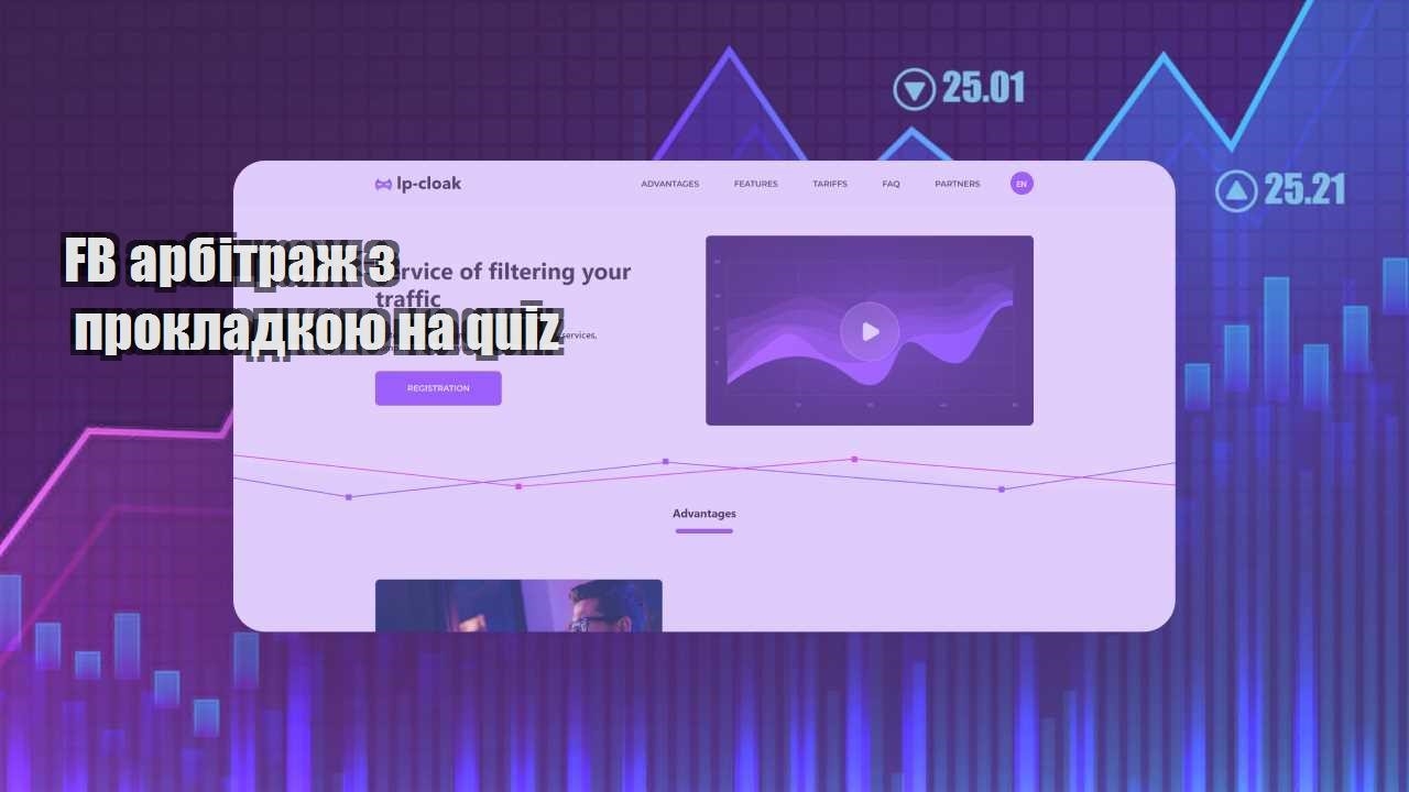 fb arbitrazh z prokladkoyu na quiz