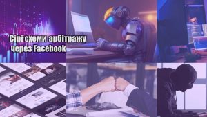 siri shemy arbitrazhu cherez facebook
