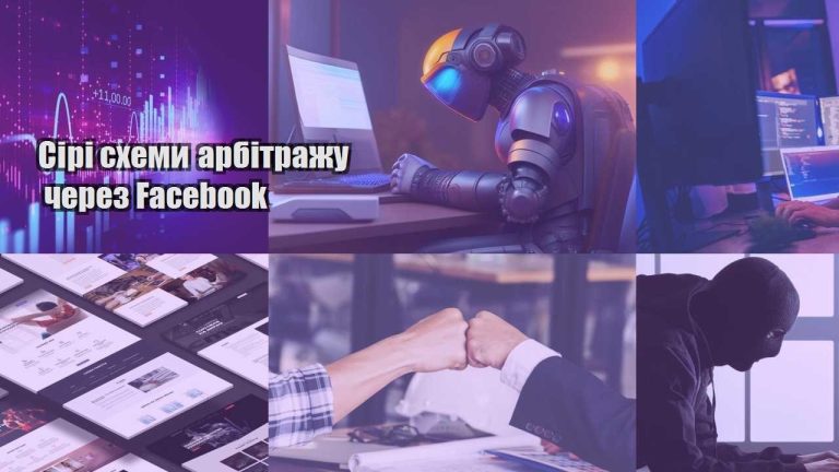 siri shemy arbitrazhu cherez facebook
