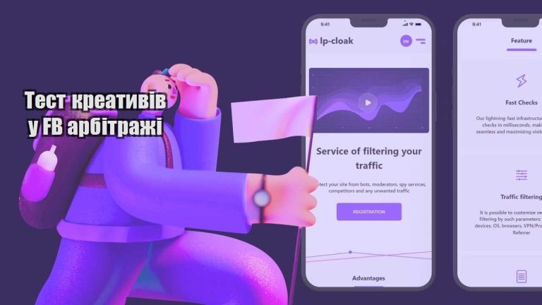 test kreatyviv u fb arbitrazhi