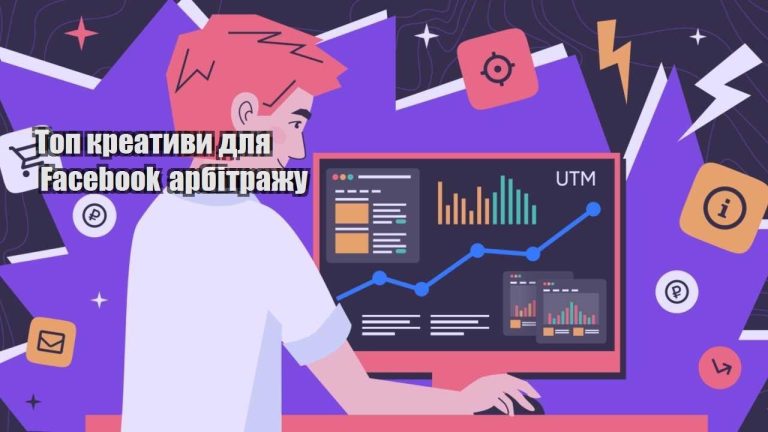 top kreatyvy dlya facebook arbitrazhu