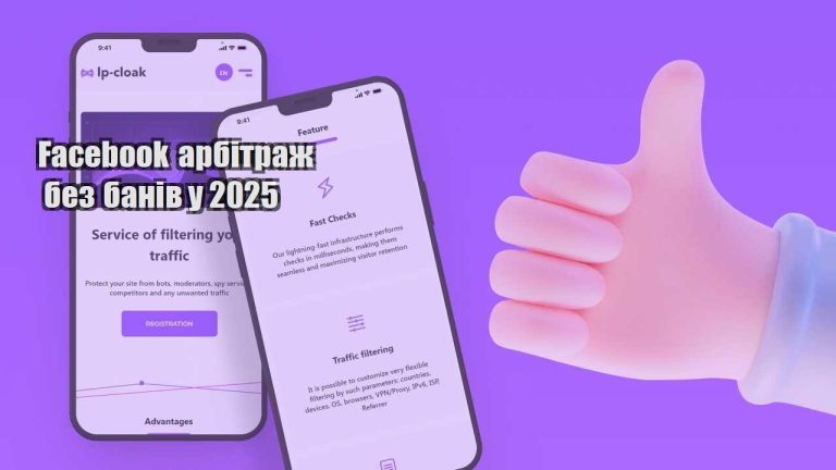 facebook arbitrazh bez baniv u 2025