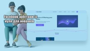 facebook arbitrazh iz nulya dlya novachkiv