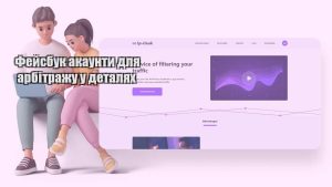 fejsbuk akaunty dlya arbitrazhu u detalyah