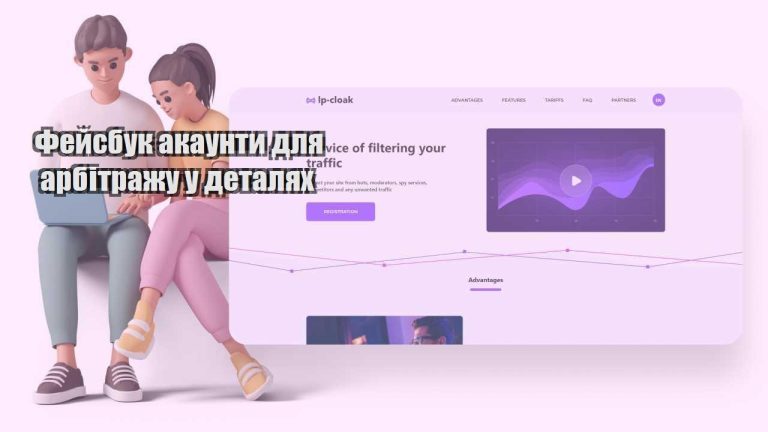 fejsbuk akaunty dlya arbitrazhu u detalyah